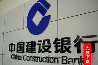 中国建设银行上班时间(中国建设银行上班时间几点)