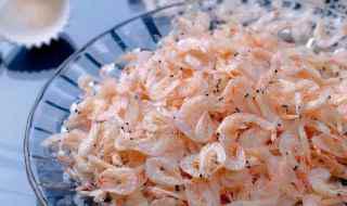 虾米怎么清蒸好吃又营养(虾米的做法)