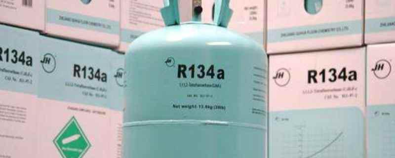 r134a是什么制冷剂(r134a是中低温环保制冷剂)